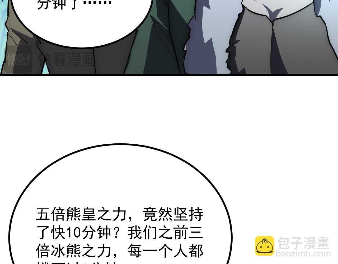 從末世崛起 - 255 前所未有的危險！(3/3) - 2