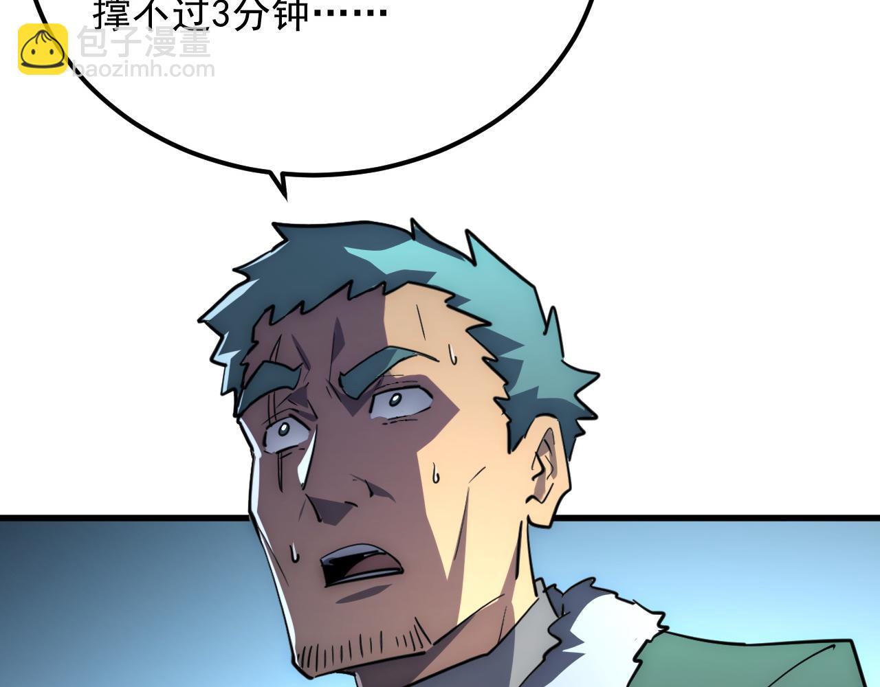 從末世崛起 - 255 前所未有的危險！(3/3) - 3