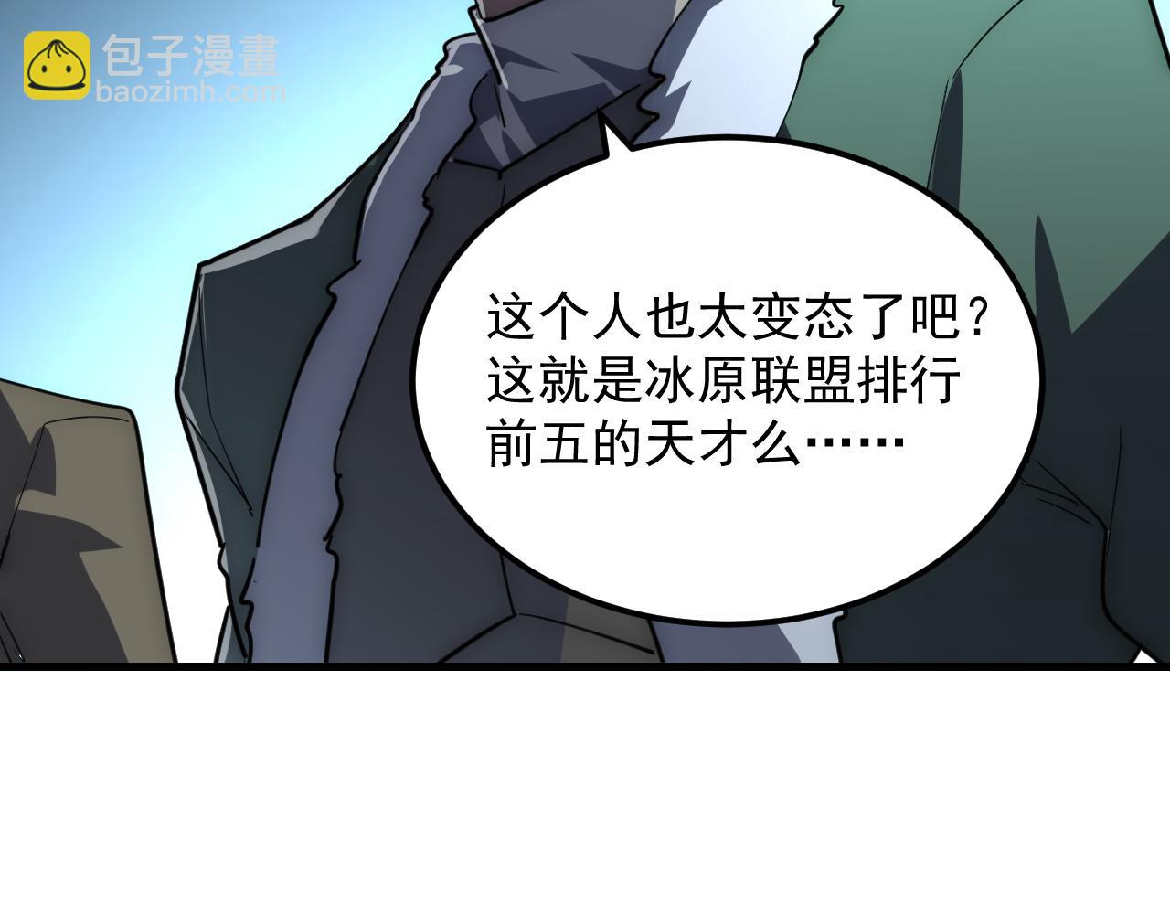 從末世崛起 - 255 前所未有的危險！(3/3) - 4