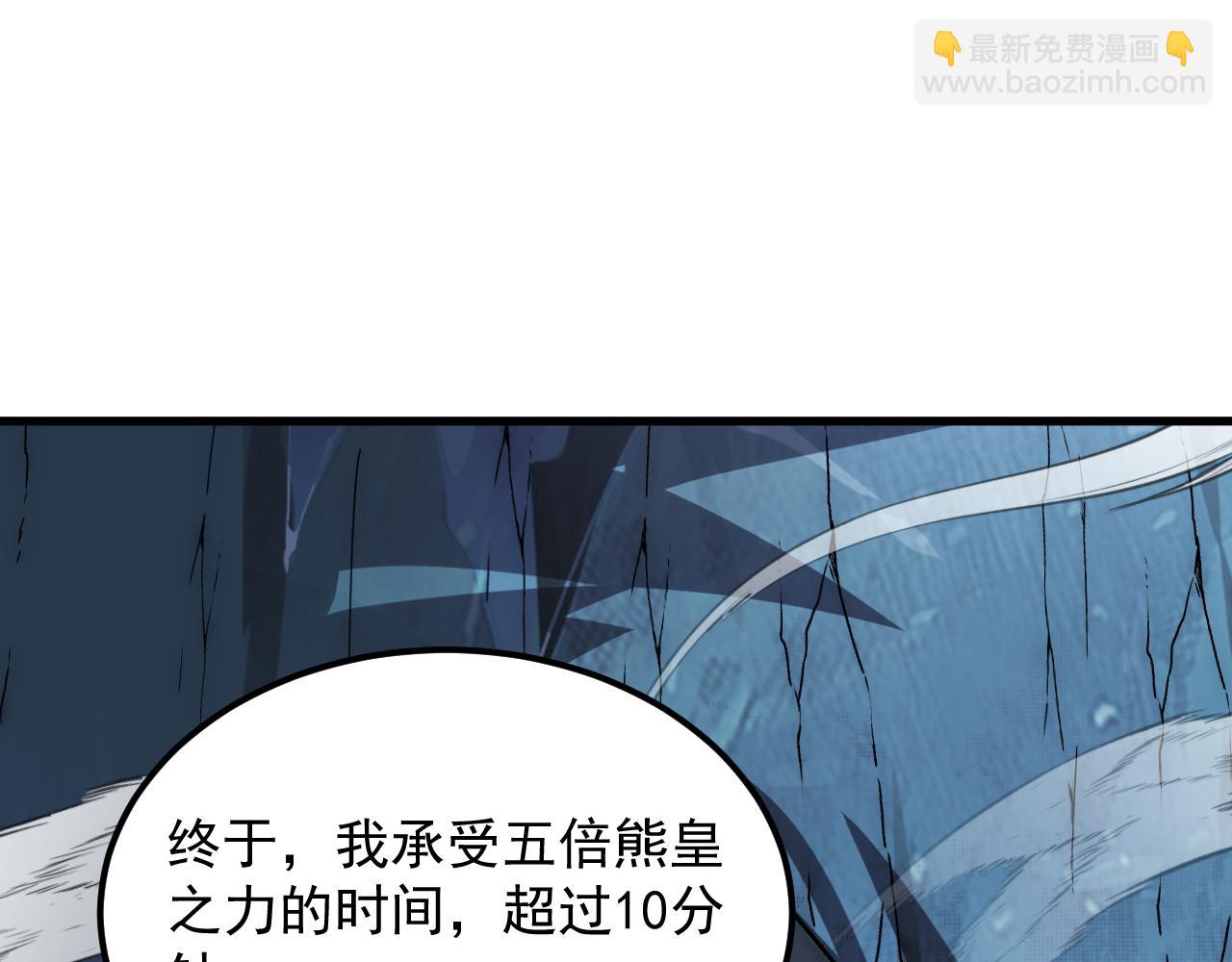 從末世崛起 - 255 前所未有的危險！(3/3) - 5