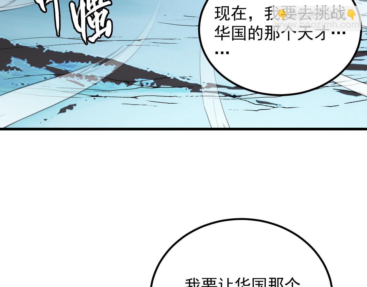 從末世崛起 - 255 前所未有的危險！(3/3) - 1