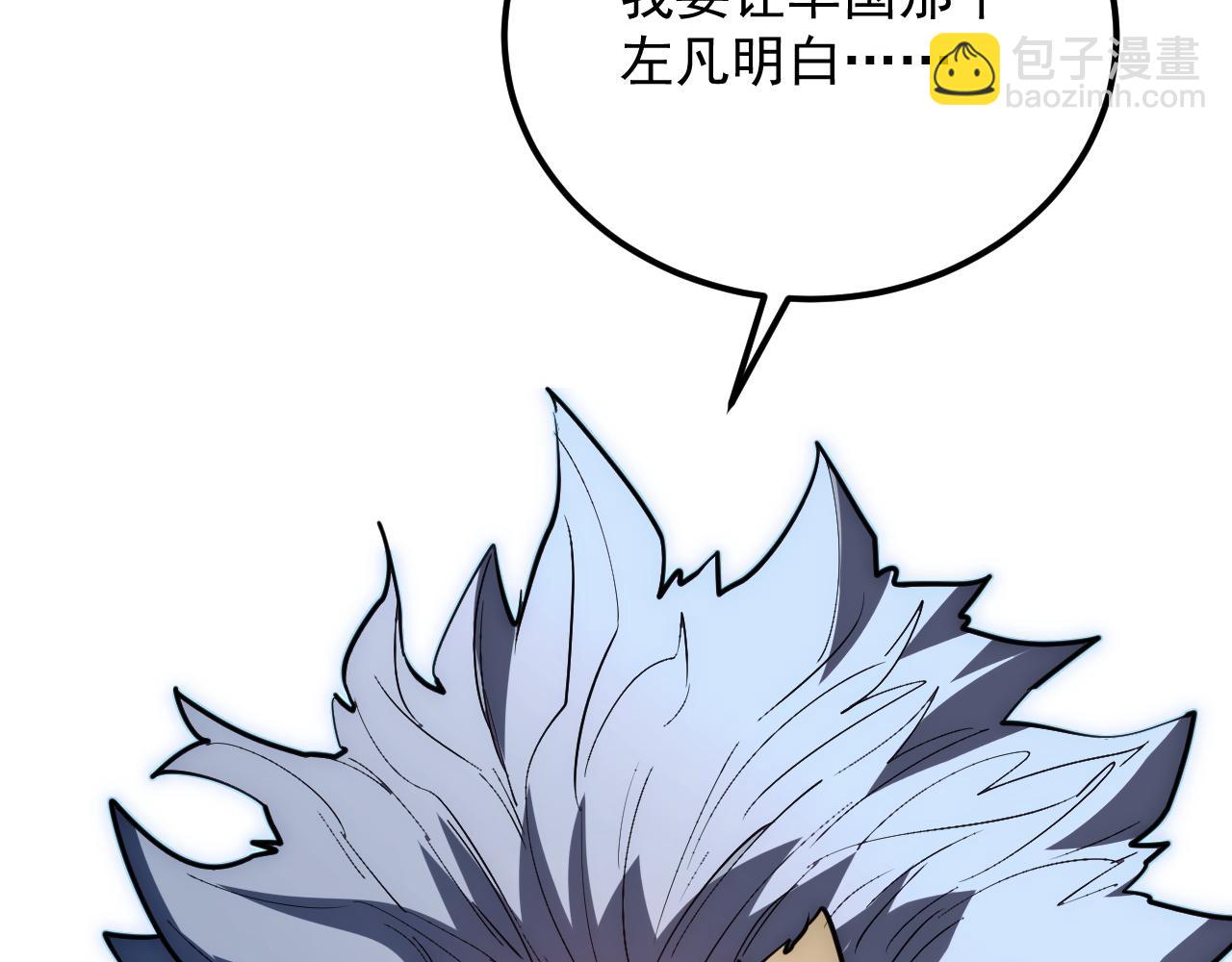 從末世崛起 - 255 前所未有的危險！(3/3) - 2