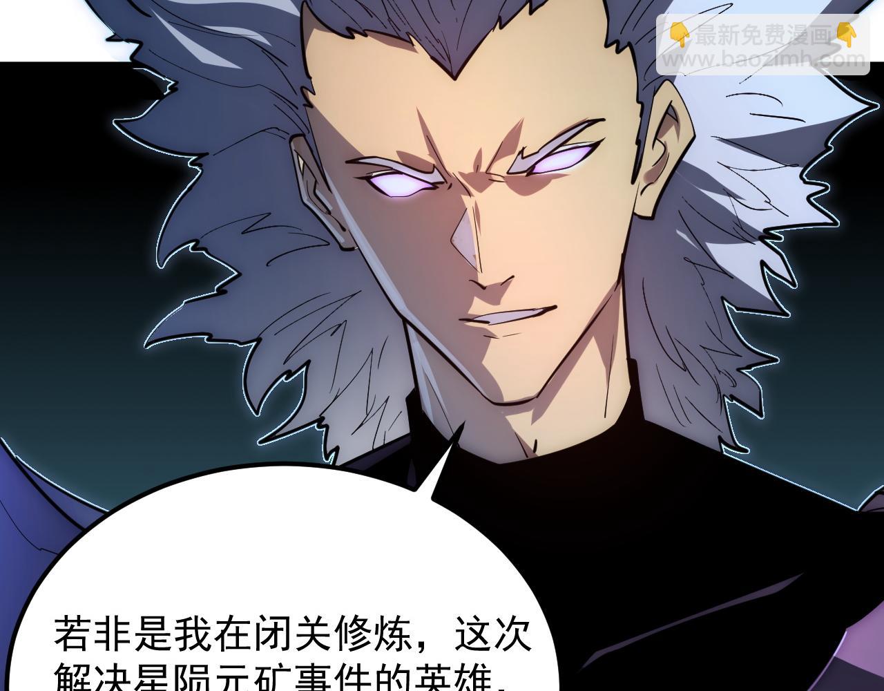 從末世崛起 - 255 前所未有的危險！(3/3) - 3