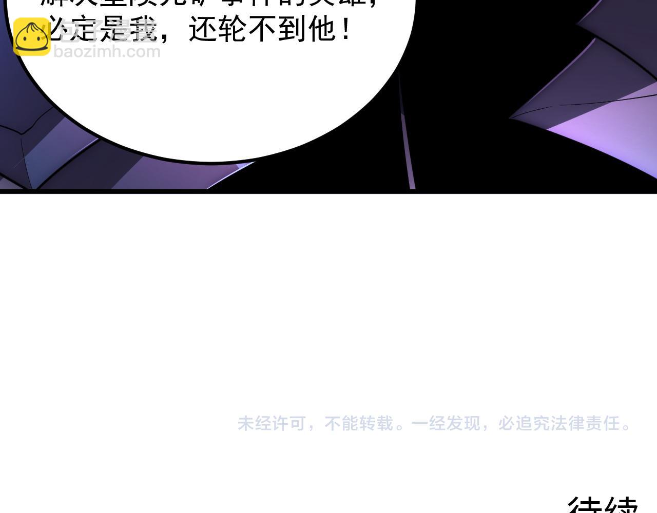 從末世崛起 - 255 前所未有的危險！(3/3) - 4