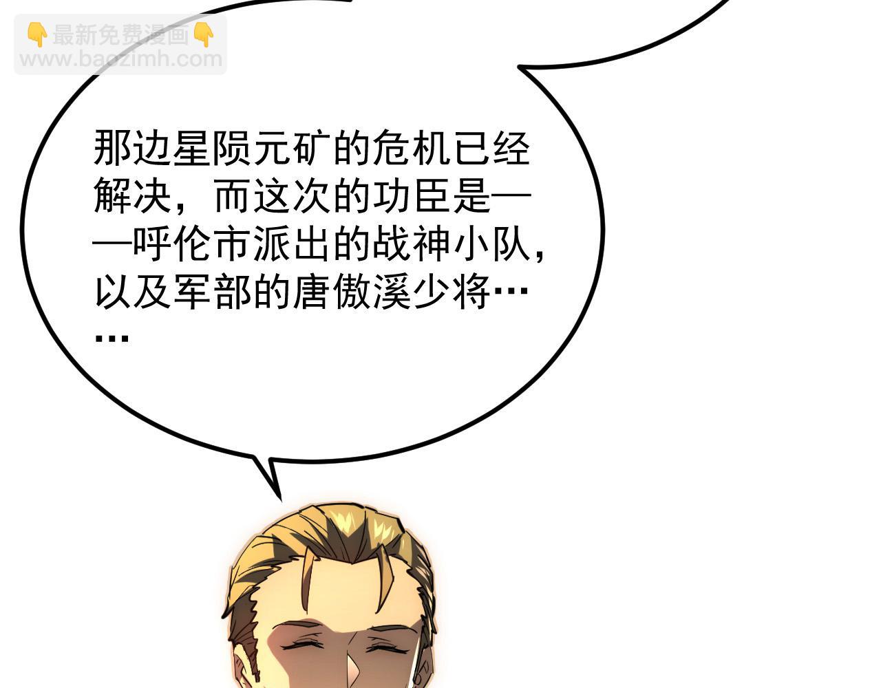 從末世崛起 - 255 前所未有的危險！(1/3) - 4