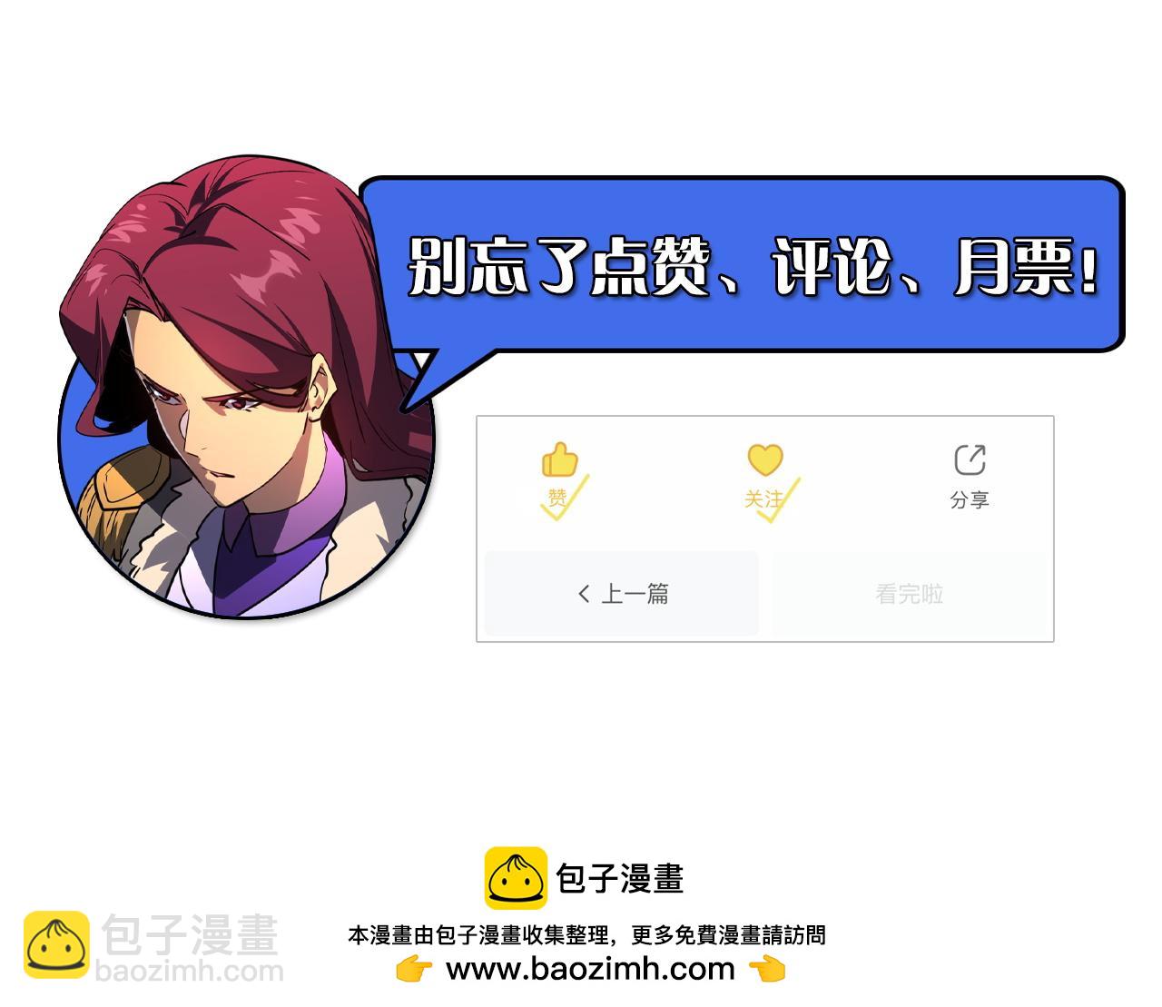 從末世崛起 - 255 前所未有的危險！(3/3) - 3