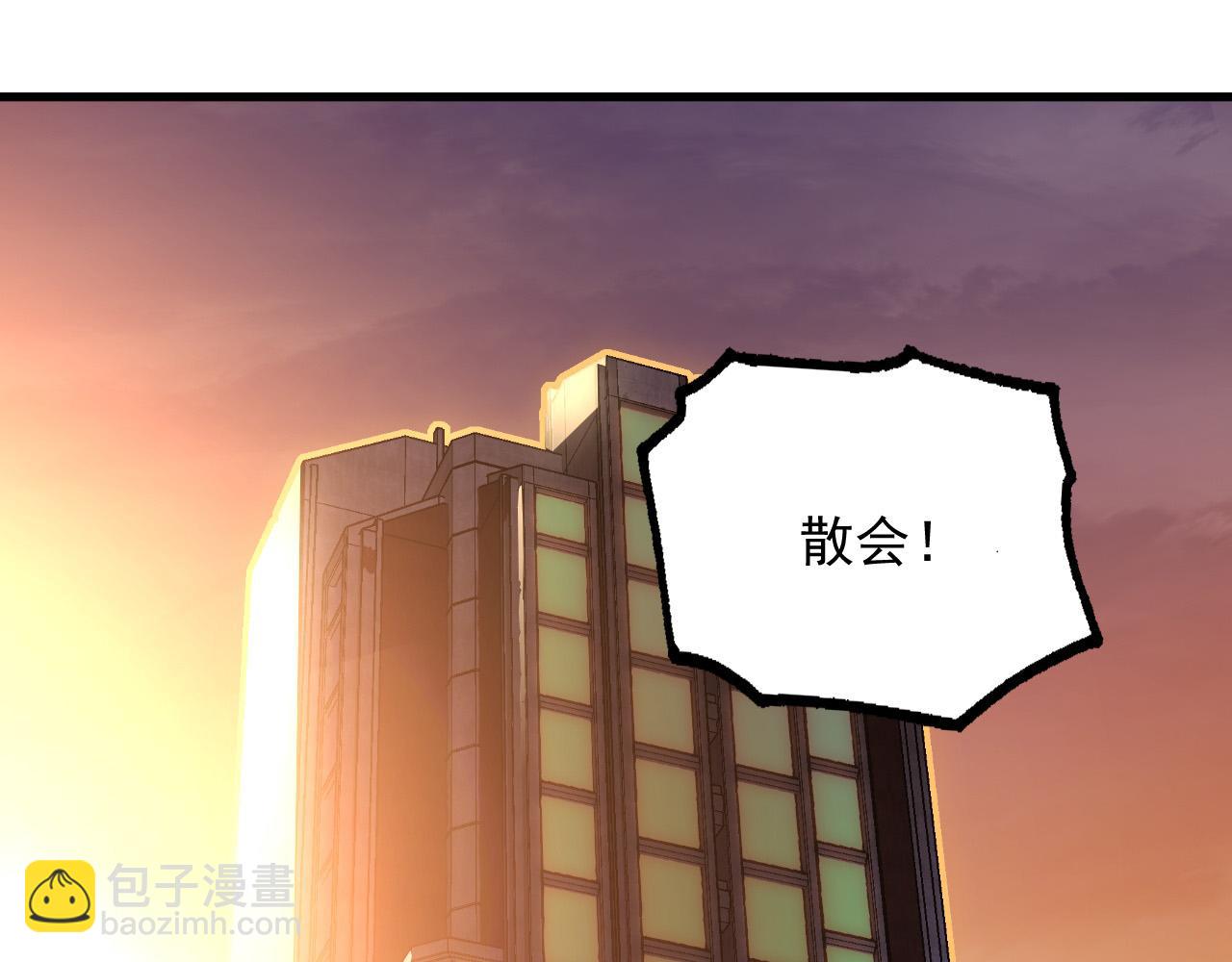 從末世崛起 - 255 前所未有的危險！(1/3) - 7