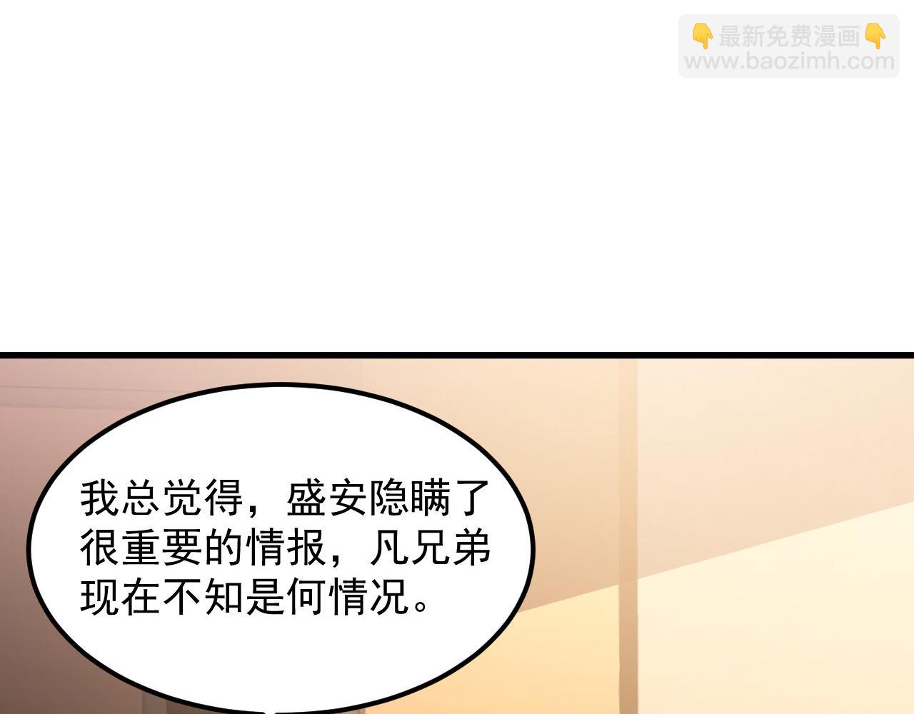 從末世崛起 - 255 前所未有的危險！(1/3) - 1