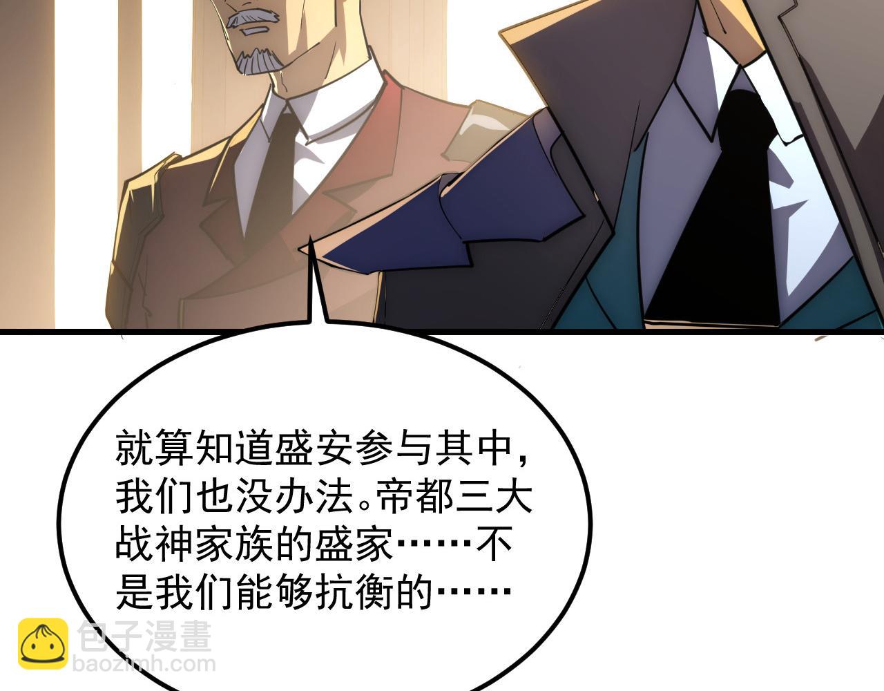 從末世崛起 - 255 前所未有的危險！(1/3) - 5