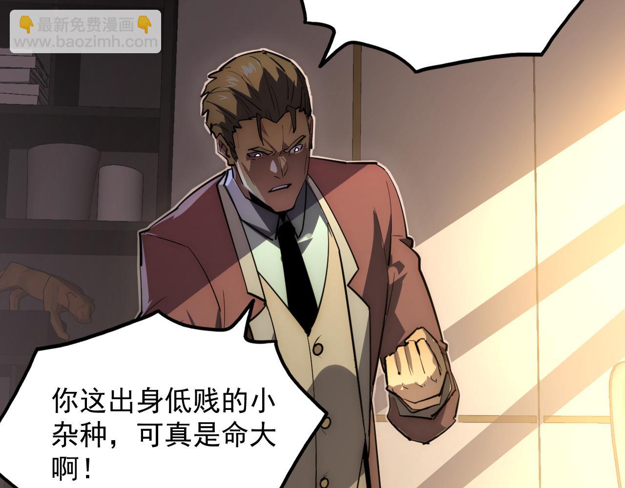 從末世崛起 - 255 前所未有的危險！(1/3) - 8