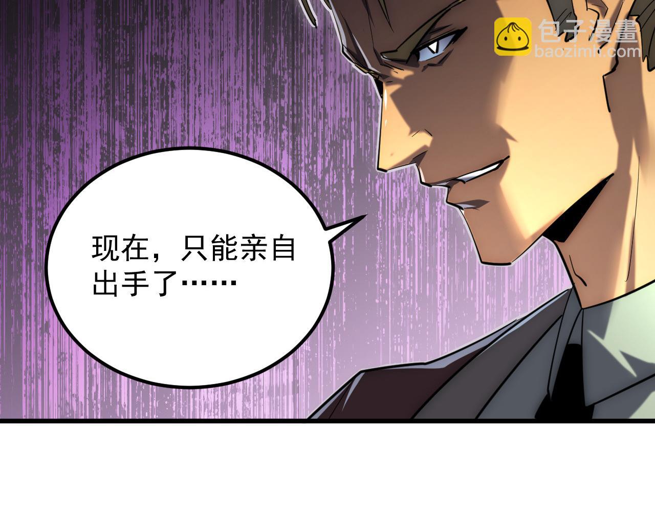 從末世崛起 - 255 前所未有的危險！(1/3) - 3