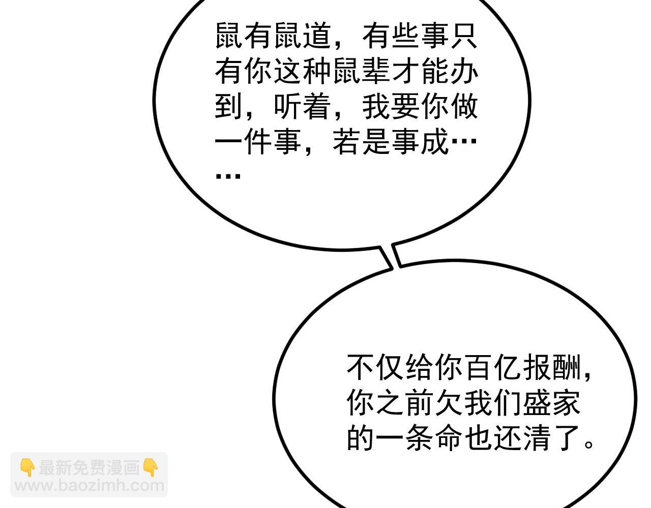 從末世崛起 - 255 前所未有的危險！(1/3) - 8