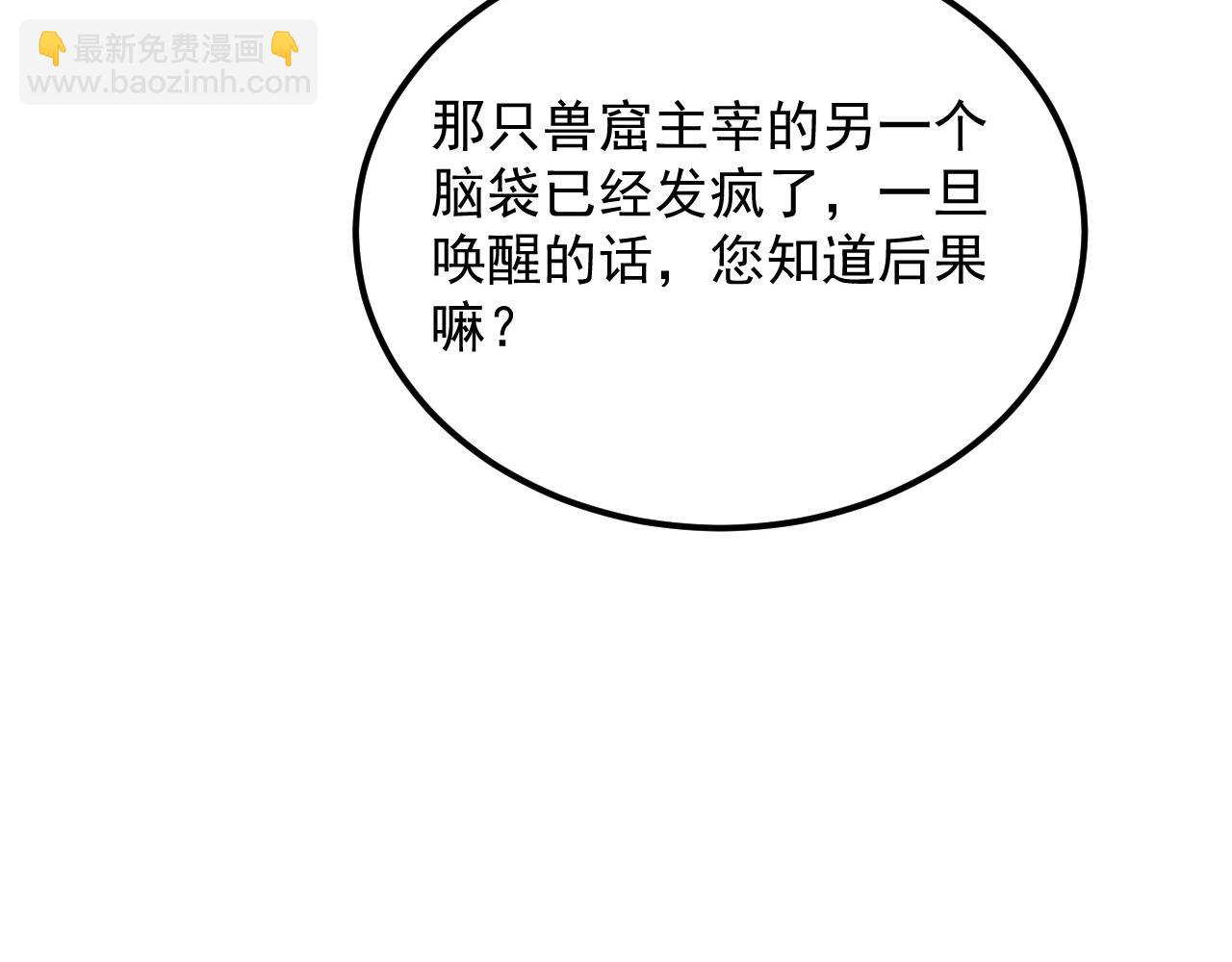 從末世崛起 - 255 前所未有的危險！(1/3) - 1