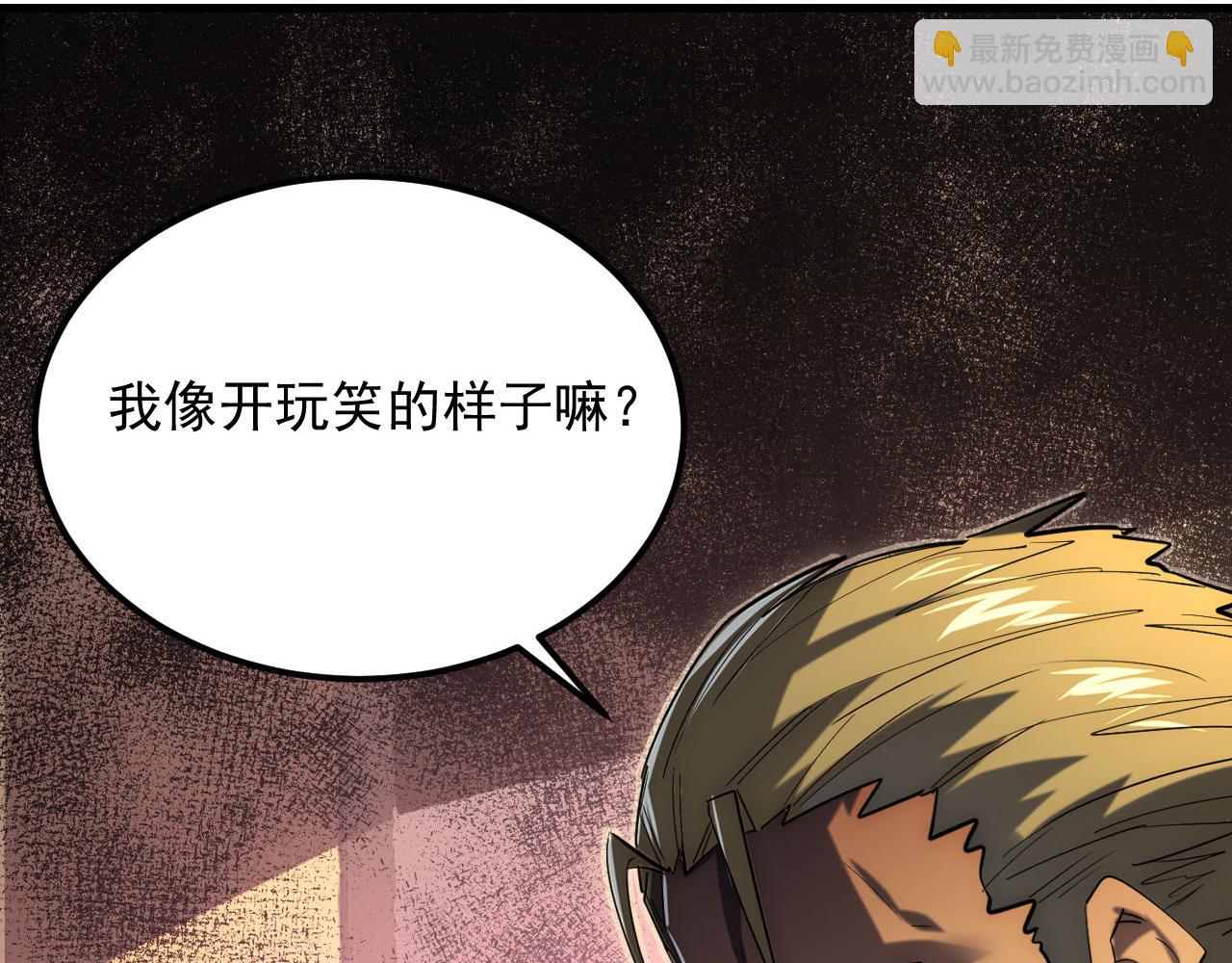 從末世崛起 - 255 前所未有的危險！(1/3) - 2