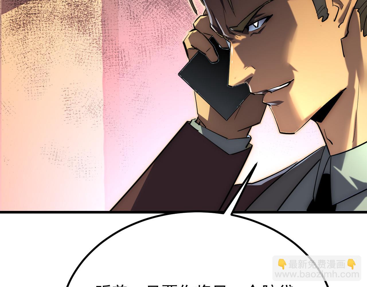 從末世崛起 - 255 前所未有的危險！(1/3) - 3