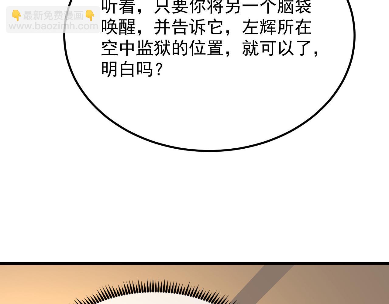 從末世崛起 - 255 前所未有的危險！(1/3) - 4