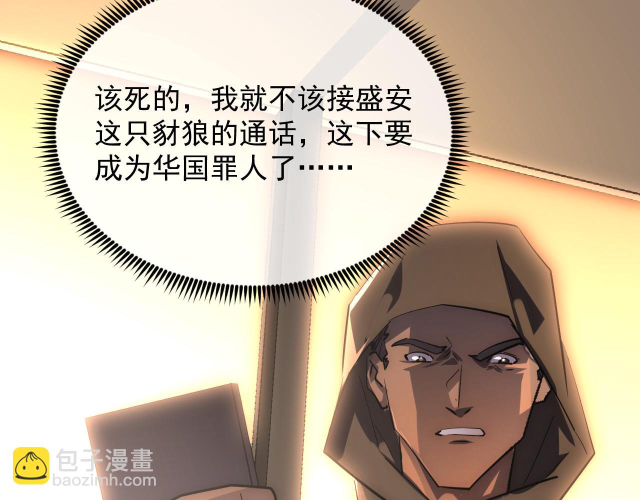 從末世崛起 - 255 前所未有的危險！(1/3) - 5