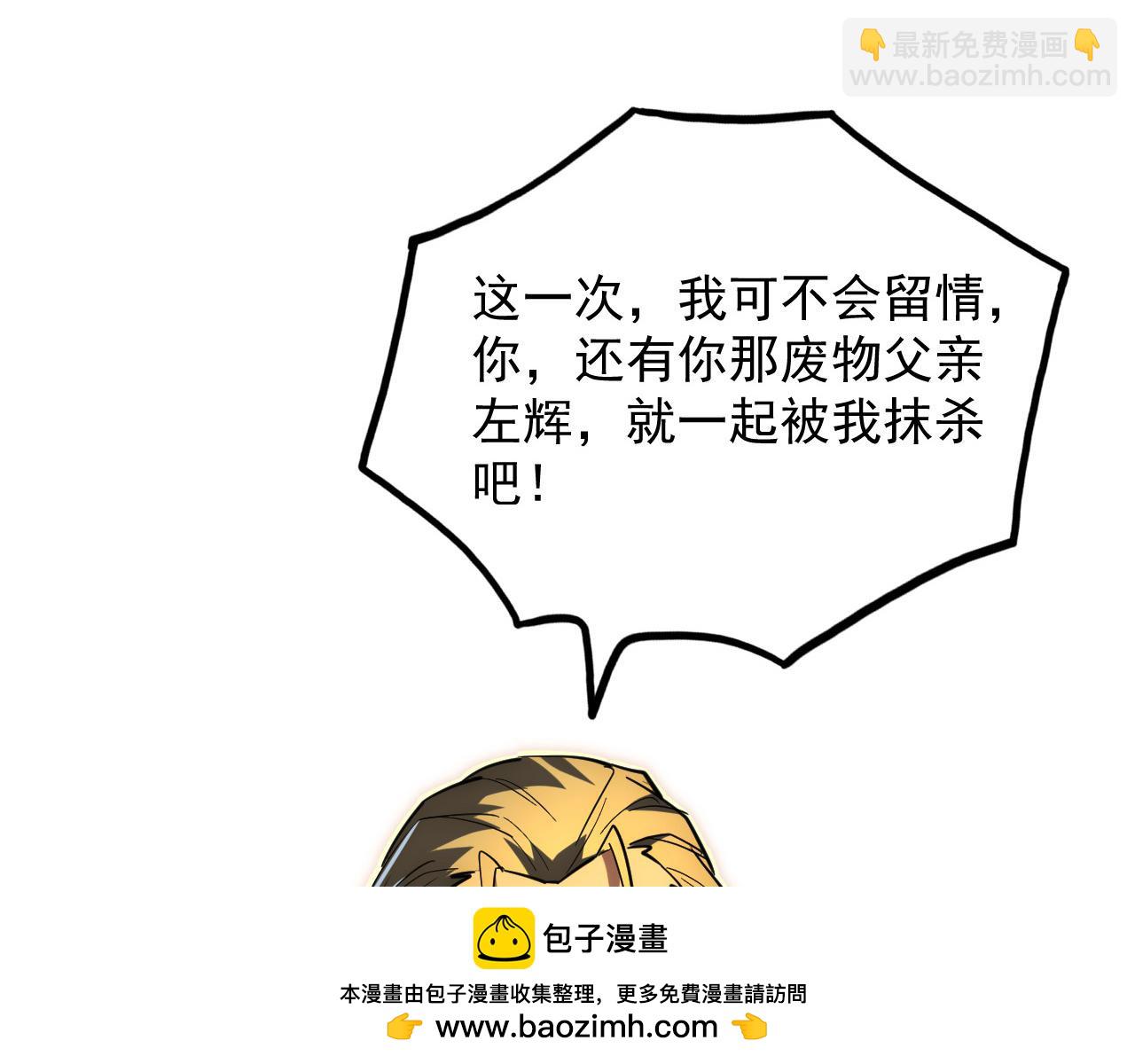 從末世崛起 - 255 前所未有的危險！(1/3) - 2