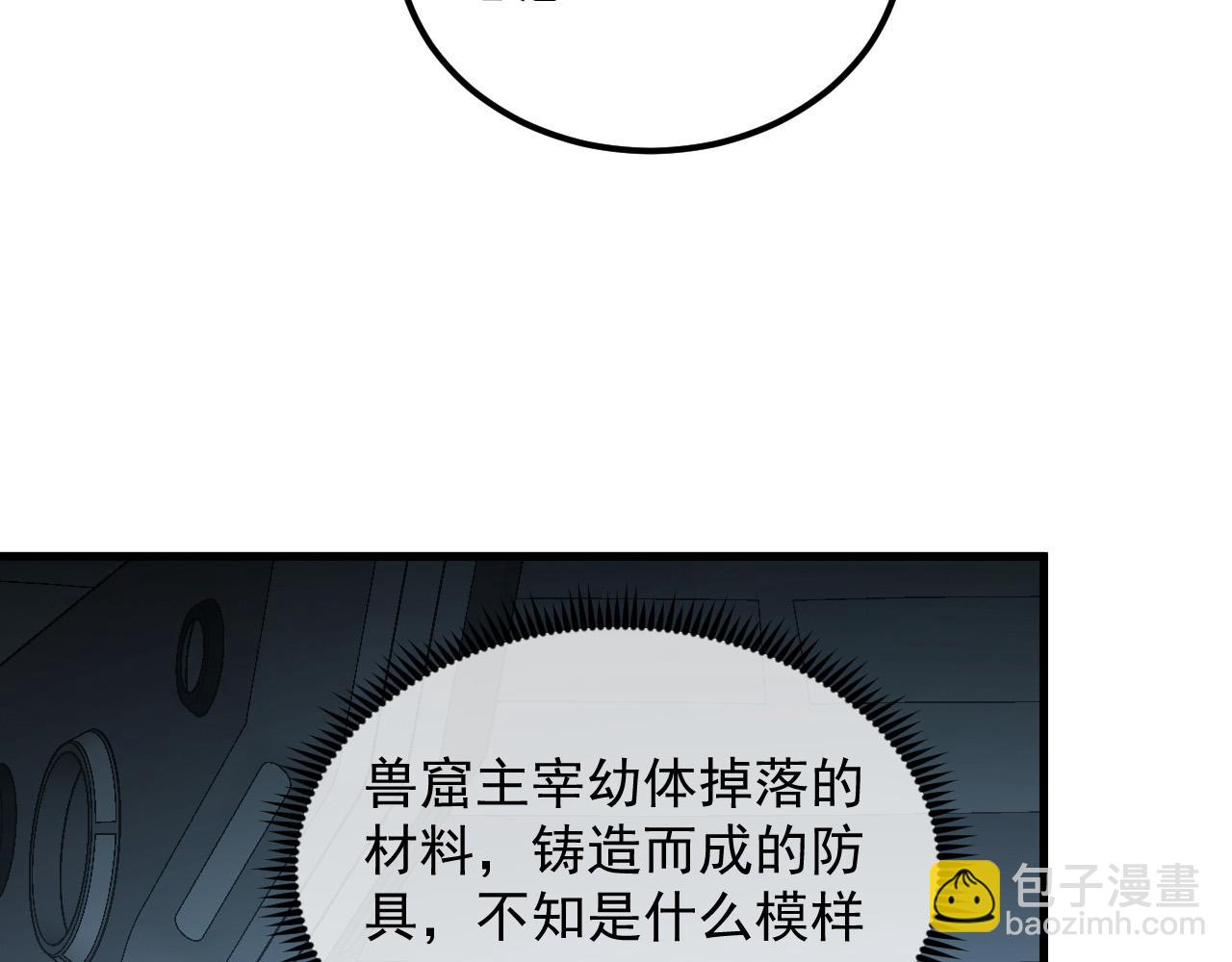 從末世崛起 - 255 前所未有的危險！(2/3) - 7