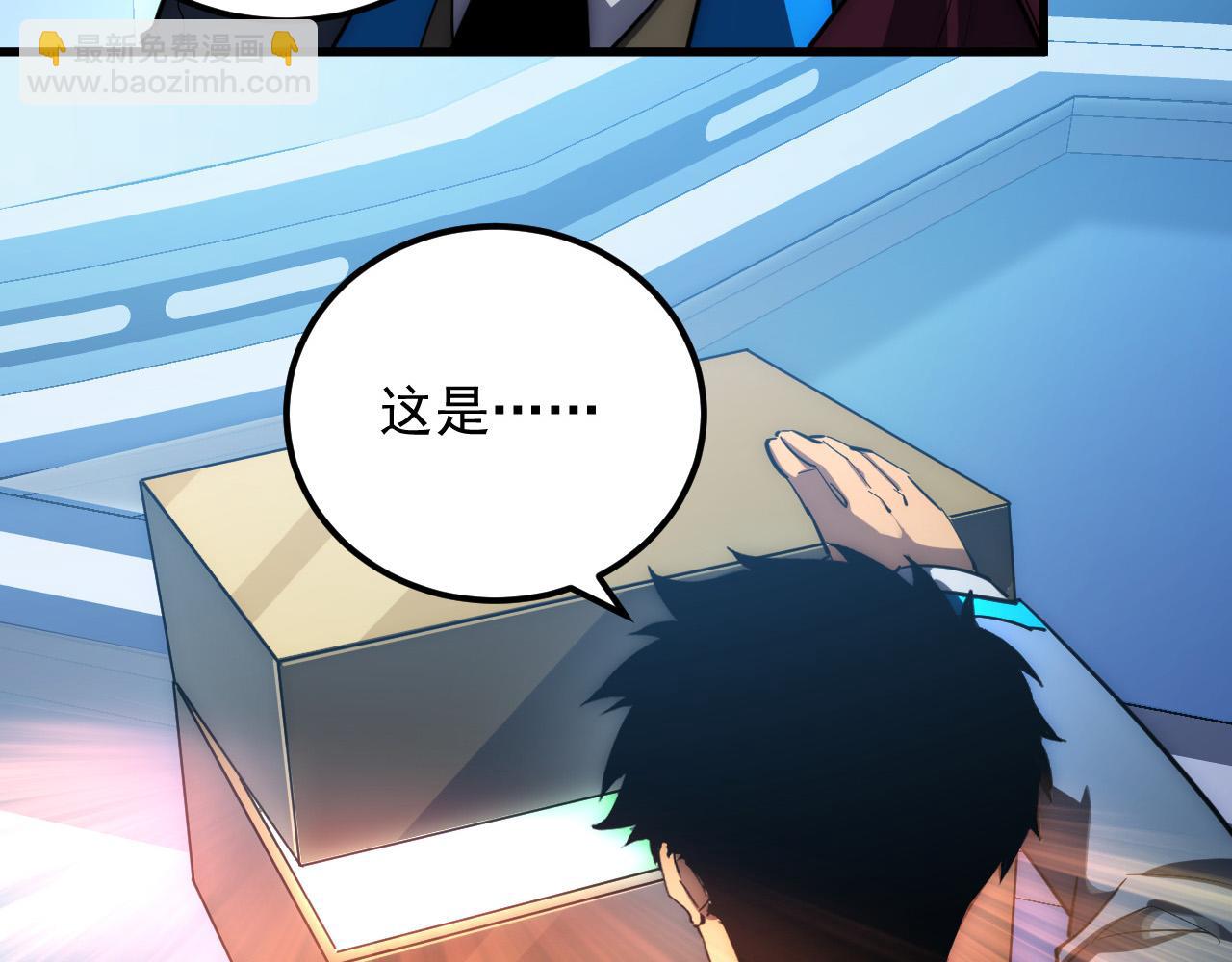 從末世崛起 - 255 前所未有的危險！(2/3) - 1