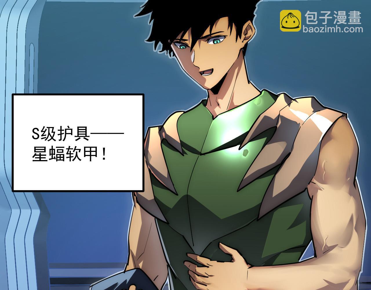 從末世崛起 - 255 前所未有的危險！(2/3) - 4