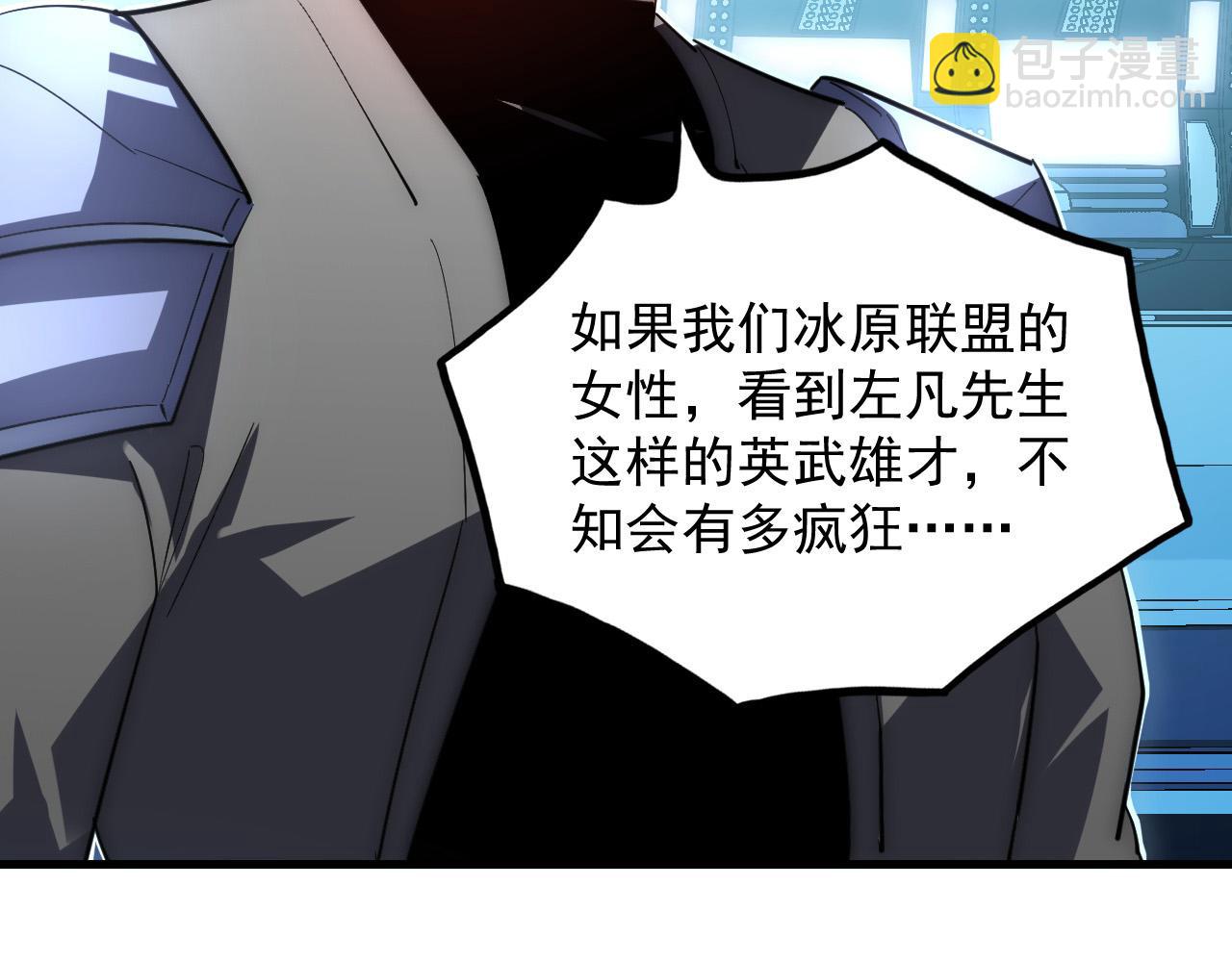 從末世崛起 - 255 前所未有的危險！(2/3) - 7