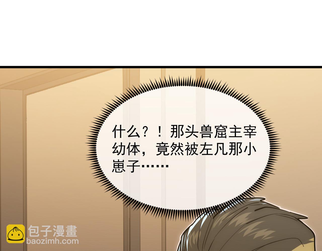 從末世崛起 - 255 前所未有的危險！(1/3) - 7