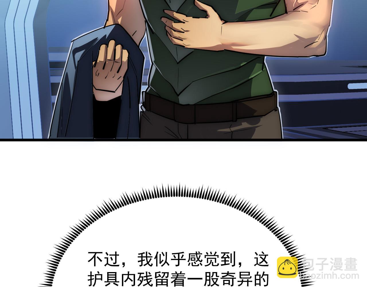 從末世崛起 - 255 前所未有的危險！(2/3) - 2