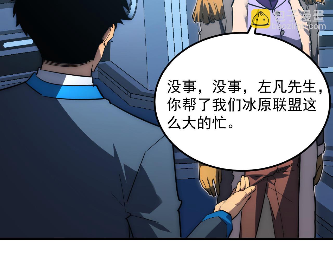 從末世崛起 - 255 前所未有的危險！(2/3) - 7