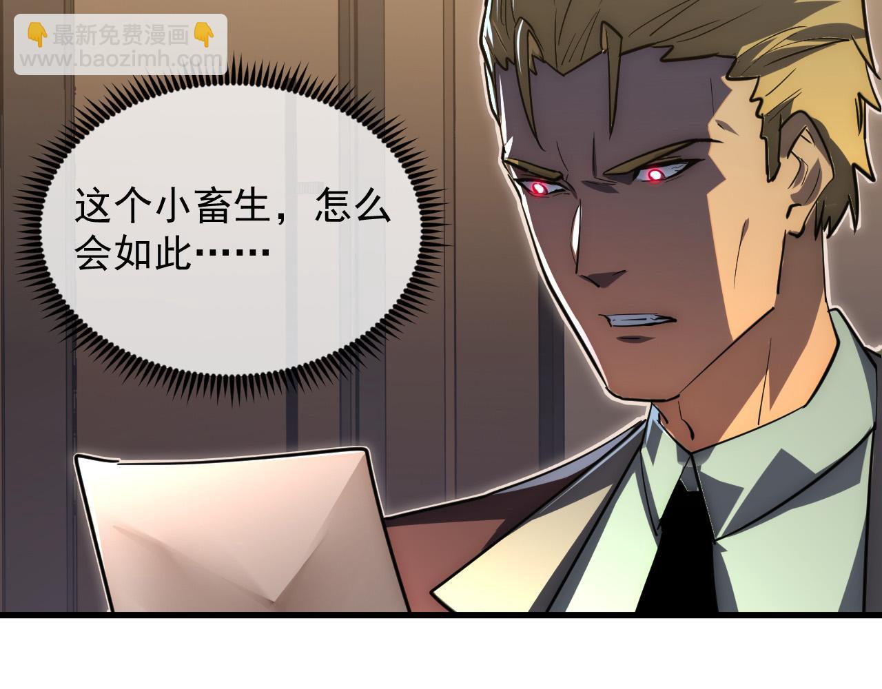 從末世崛起 - 255 前所未有的危險！(1/3) - 8