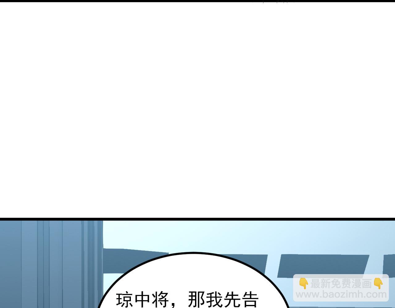 從末世崛起 - 255 前所未有的危險！(2/3) - 3