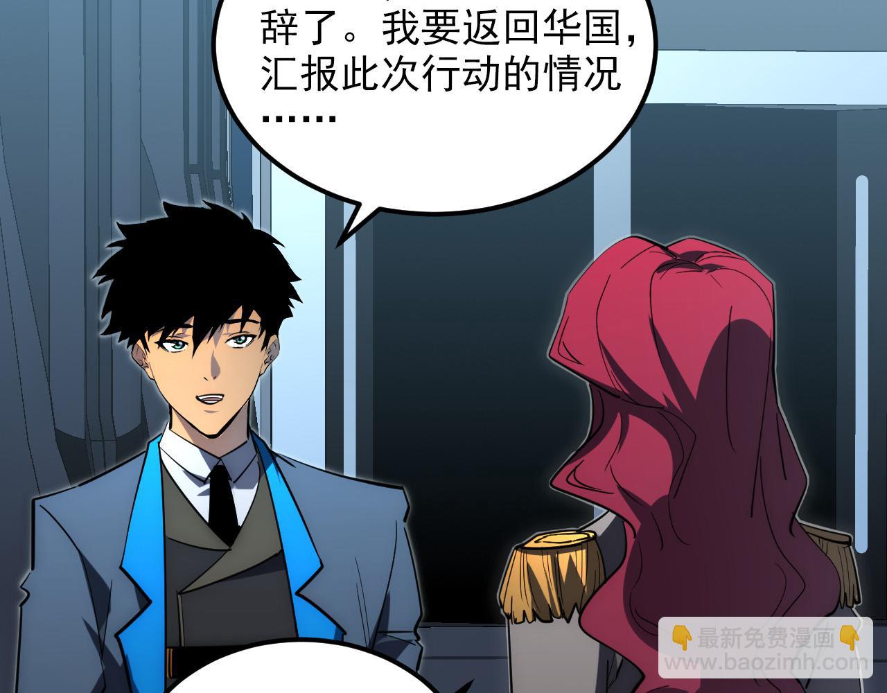 從末世崛起 - 255 前所未有的危險！(2/3) - 4