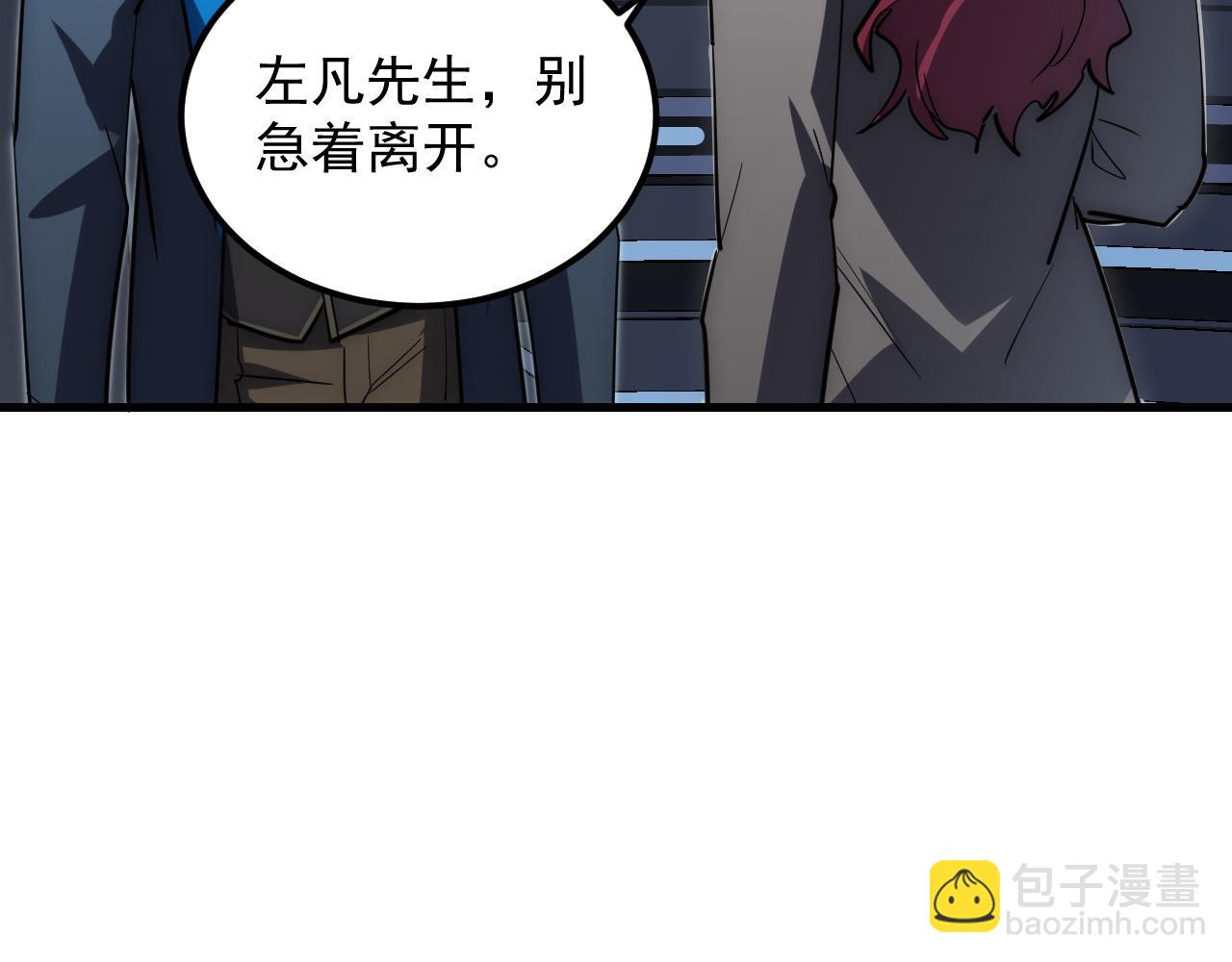 從末世崛起 - 255 前所未有的危險！(2/3) - 5