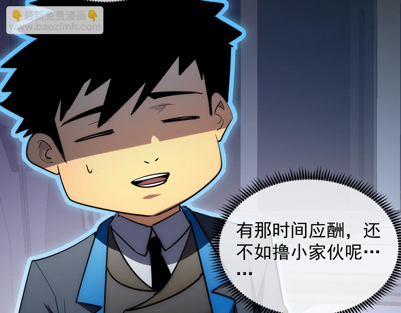 從末世崛起 - 255 前所未有的危險！(2/3) - 1