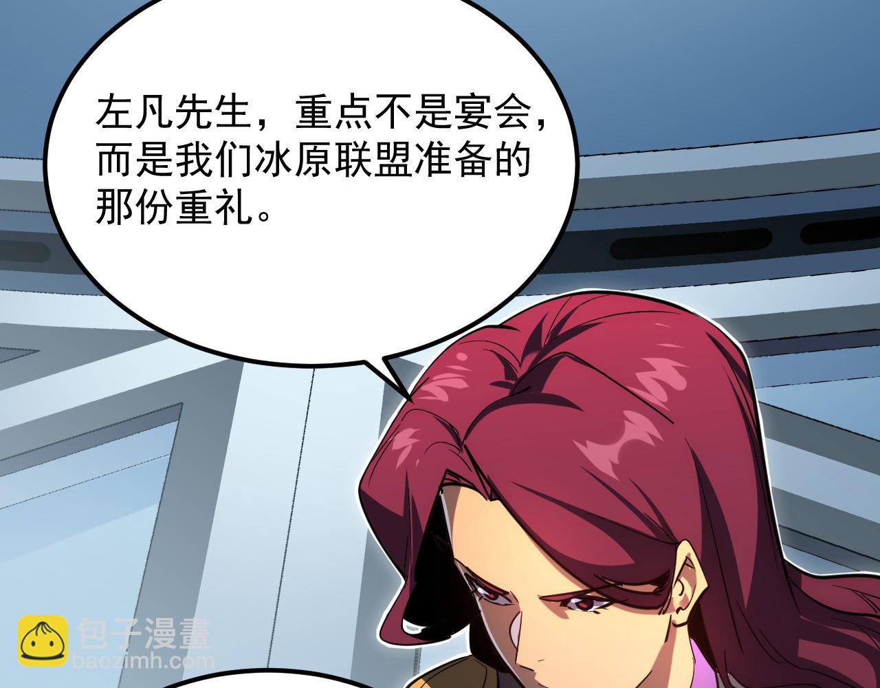 從末世崛起 - 255 前所未有的危險！(2/3) - 3