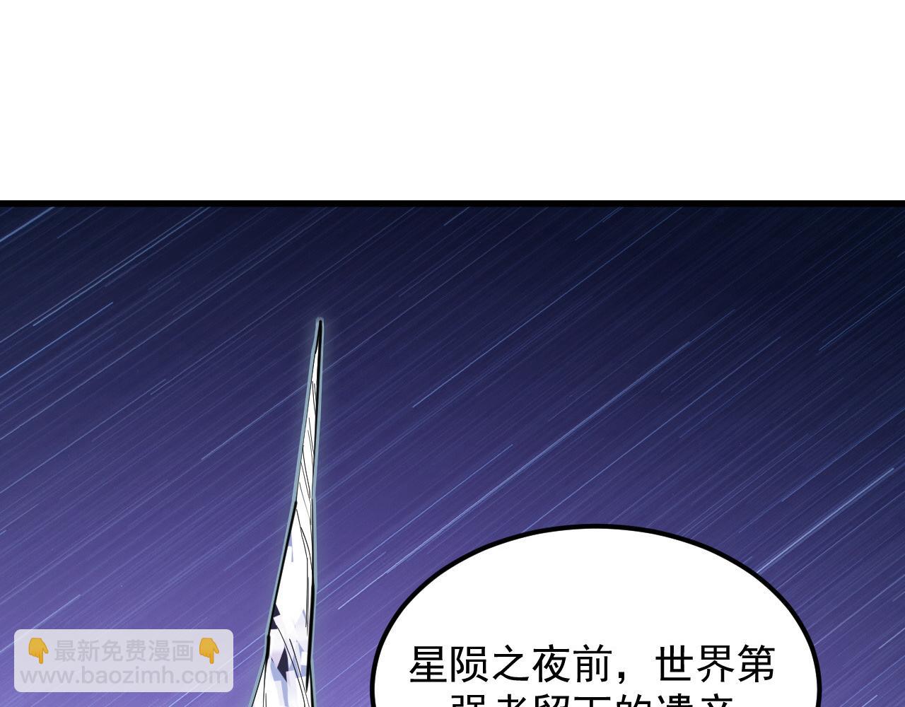 從末世崛起 - 255 前所未有的危險！(2/3) - 5