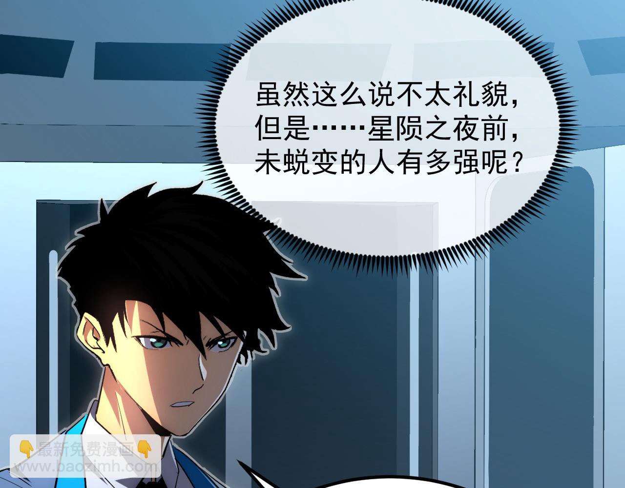 從末世崛起 - 255 前所未有的危險！(2/3) - 8