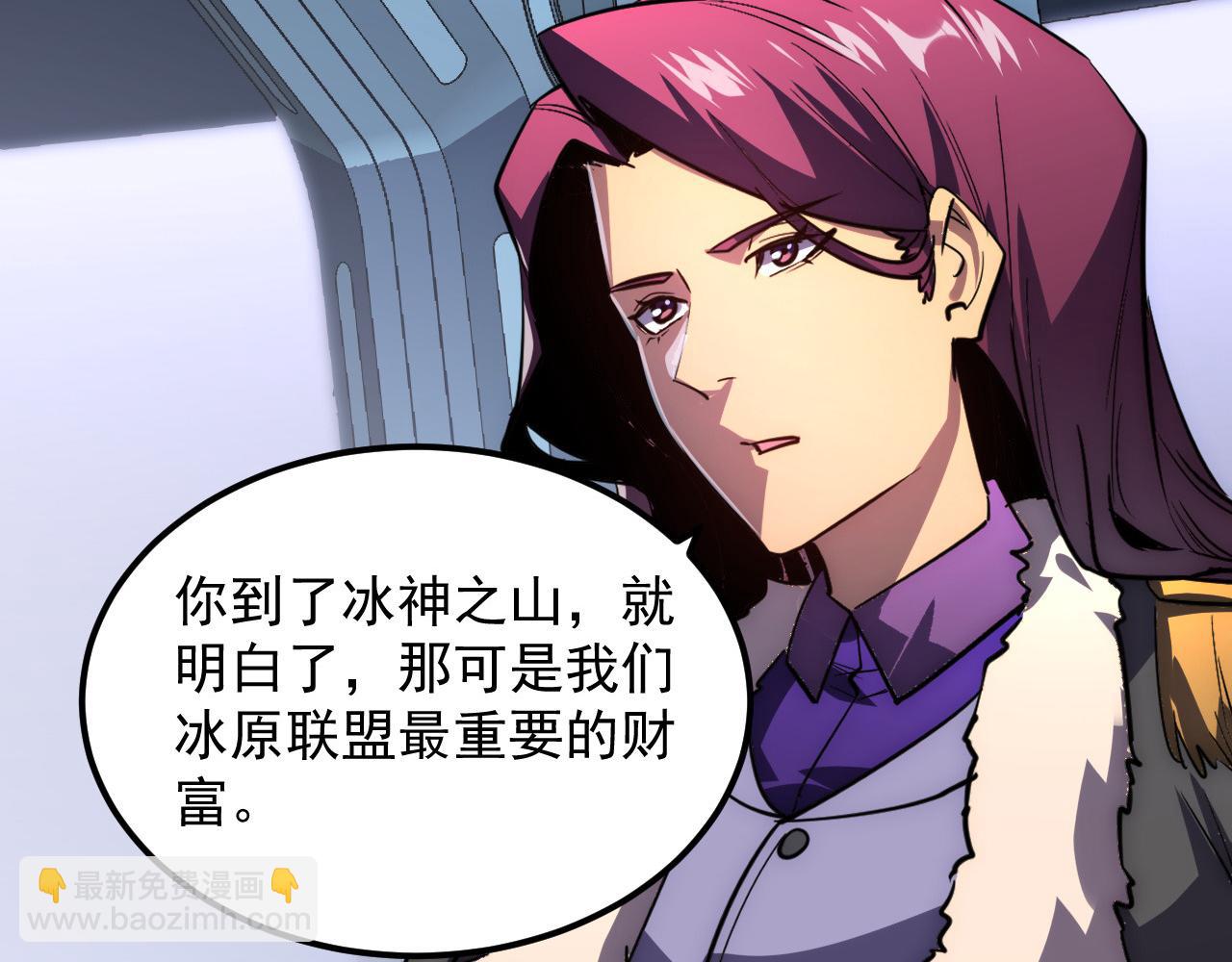 從末世崛起 - 255 前所未有的危險！(2/3) - 3