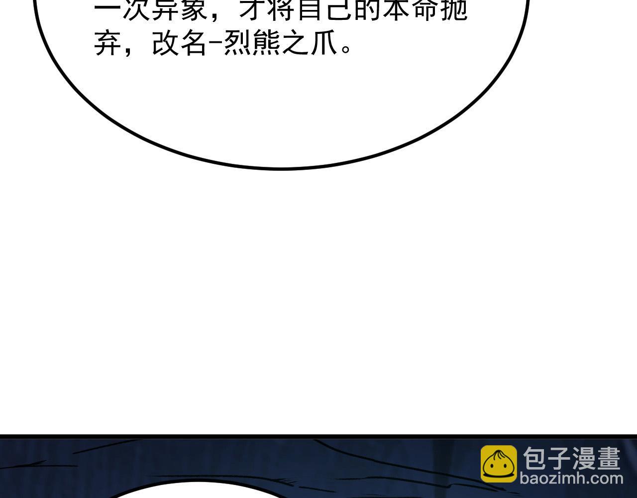 從末世崛起 - 257 突破極限！(1/3) - 2