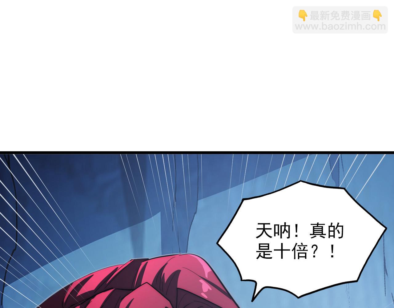 從末世崛起 - 257 突破極限！(3/3) - 2