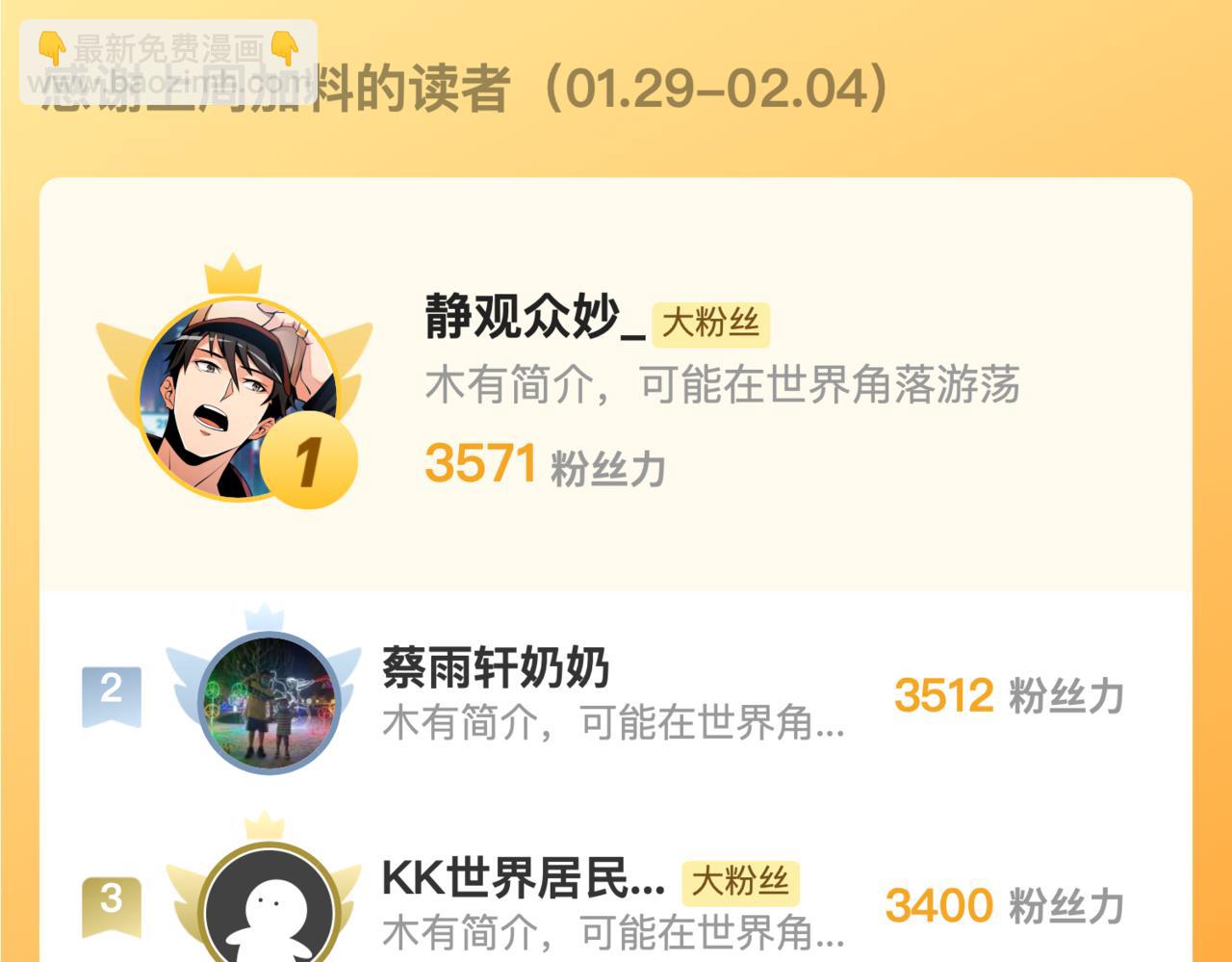 從末世崛起 - 257 突破極限！(3/3) - 2