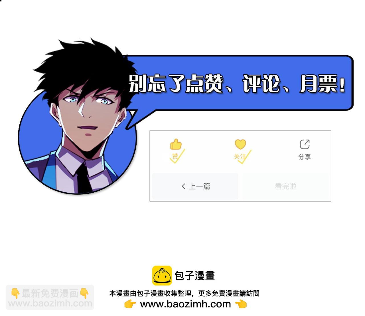 從末世崛起 - 257 突破極限！(3/3) - 2