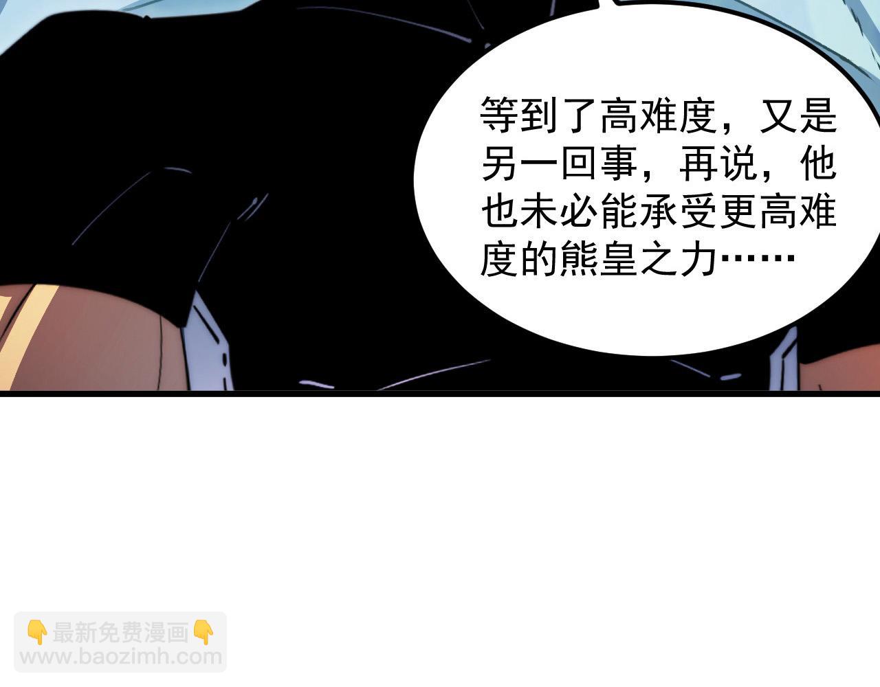 從末世崛起 - 257 突破極限！(1/3) - 4