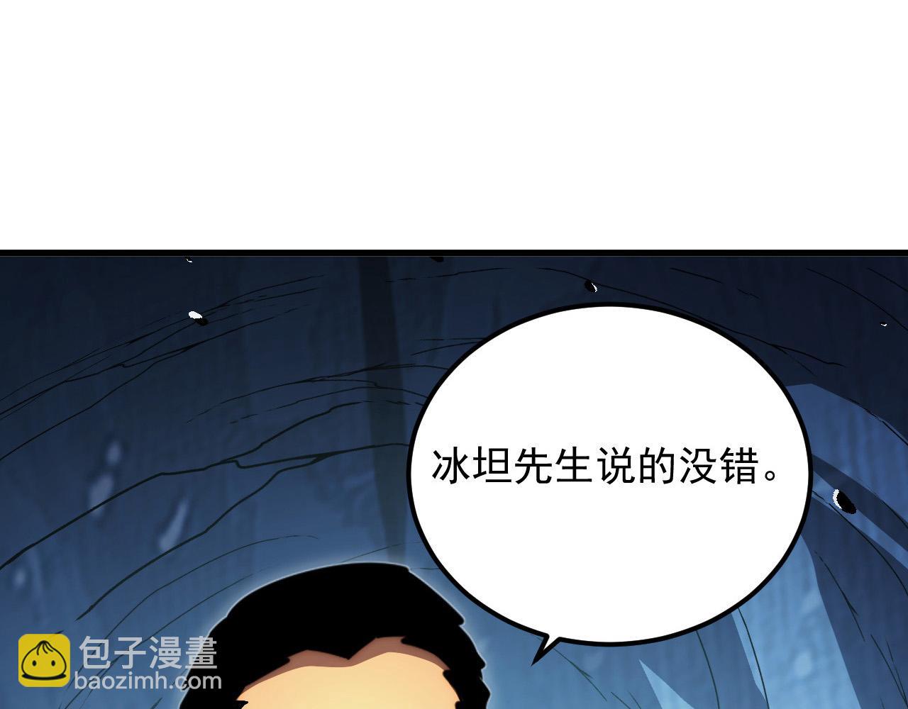 從末世崛起 - 257 突破極限！(1/3) - 5