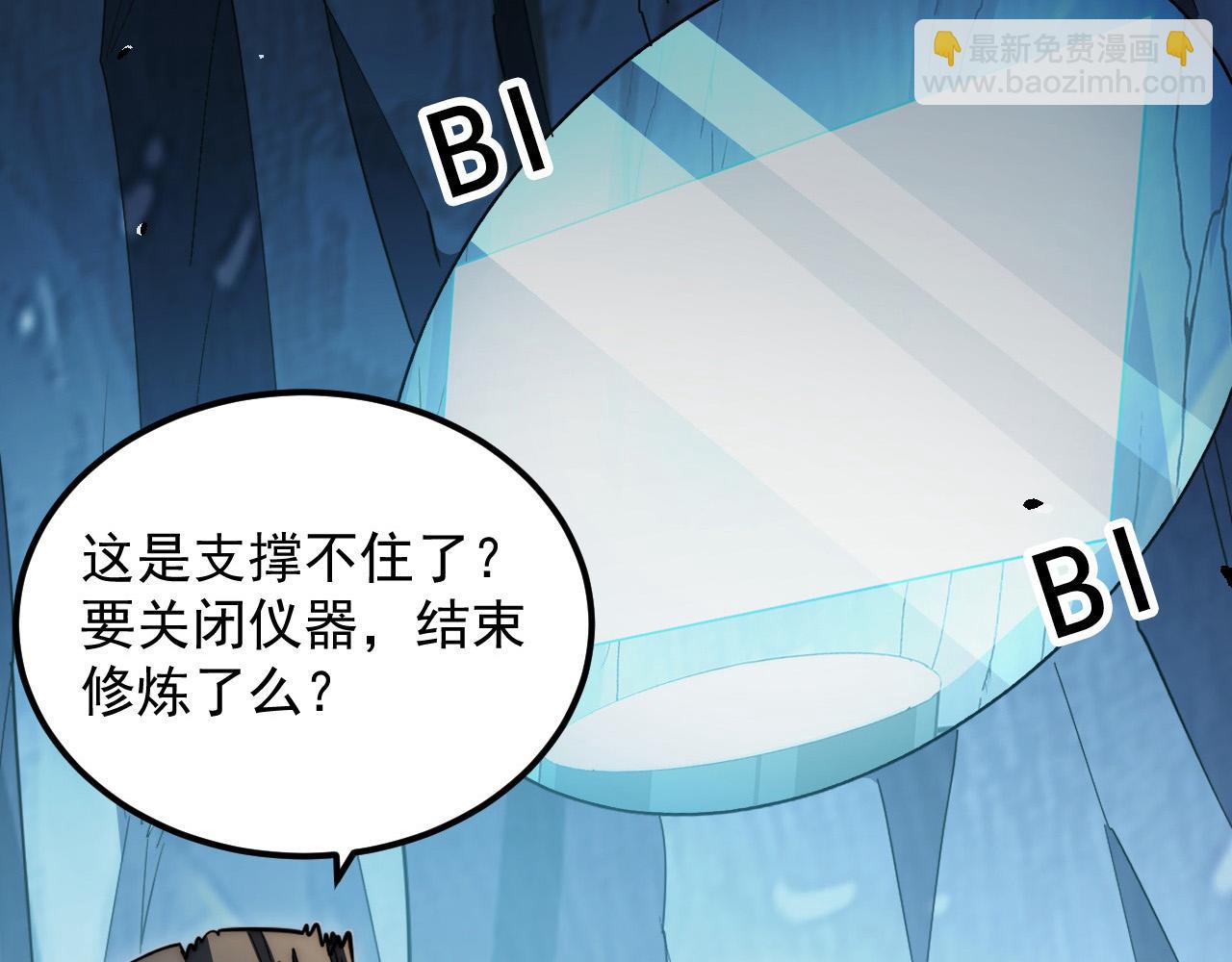 從末世崛起 - 257 突破極限！(1/3) - 8