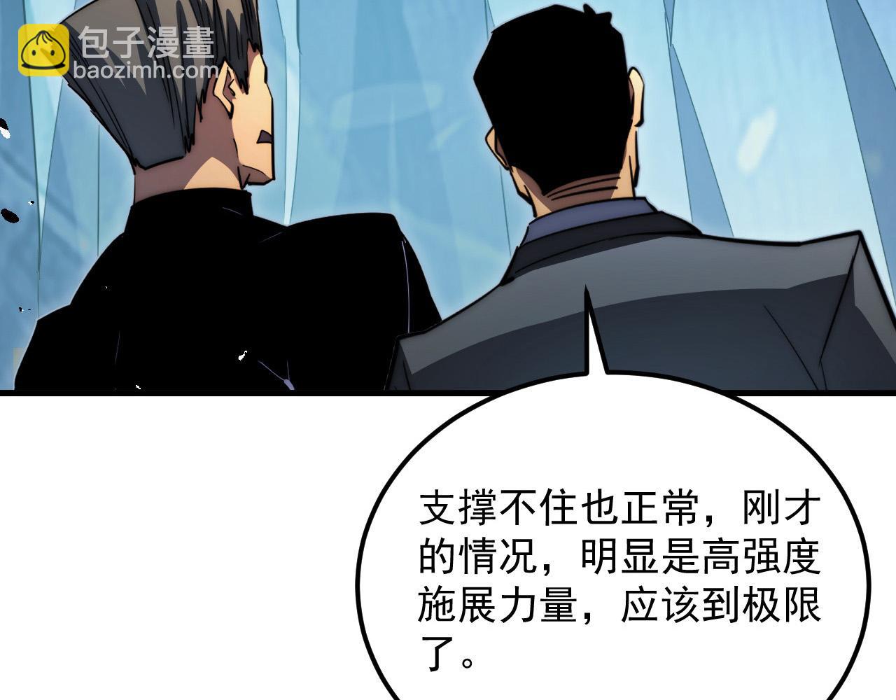 從末世崛起 - 257 突破極限！(1/3) - 1