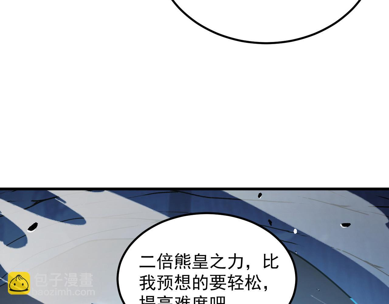 從末世崛起 - 257 突破極限！(1/3) - 2