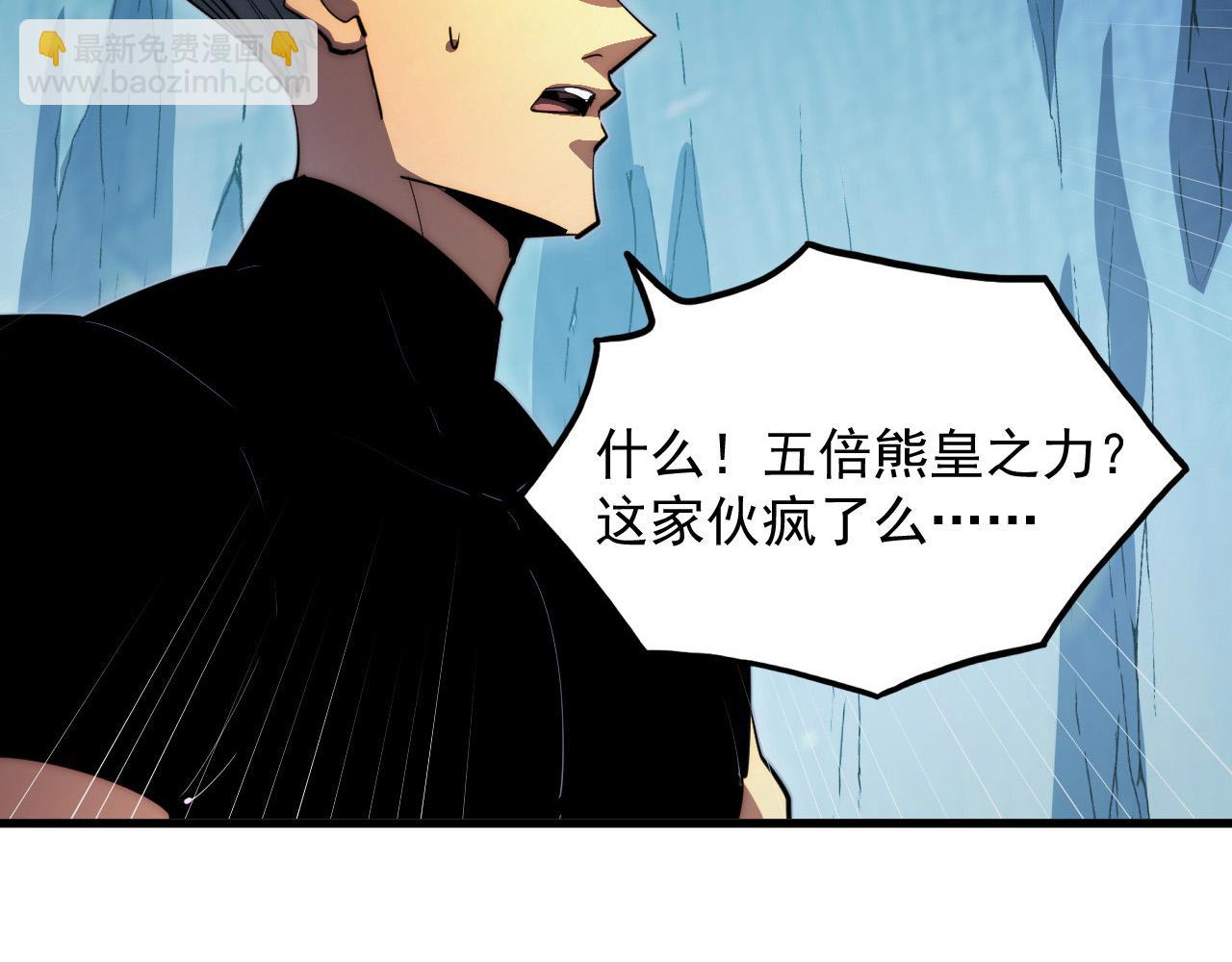 從末世崛起 - 257 突破極限！(1/3) - 7