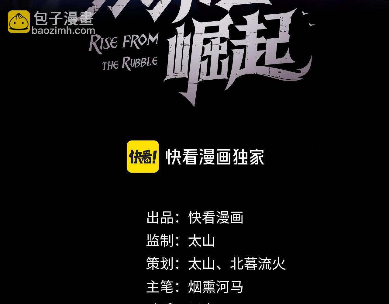 從末世崛起 - 257 突破極限！(1/3) - 3