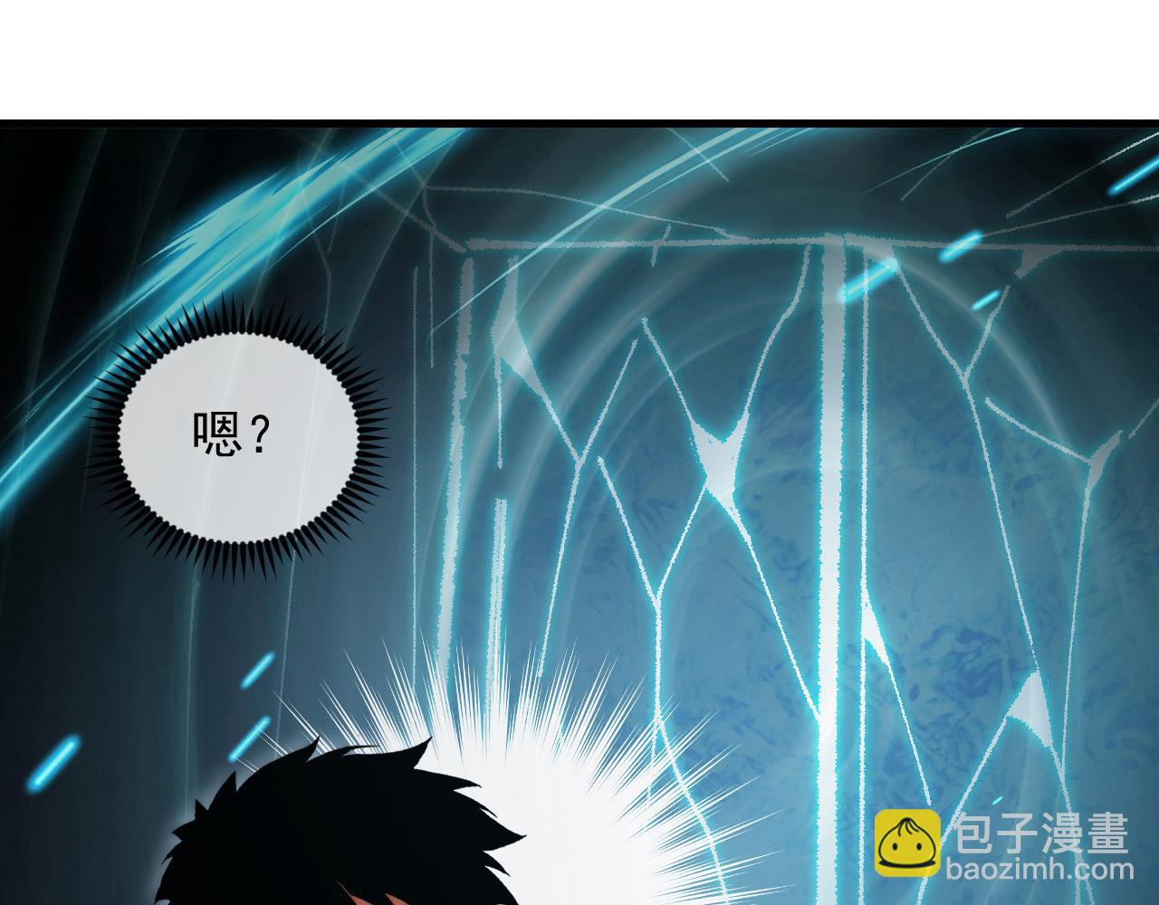 從末世崛起 - 257 突破極限！(1/3) - 6